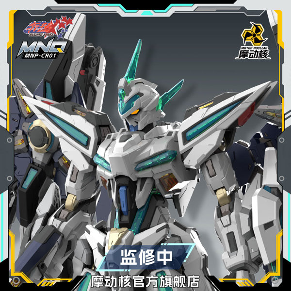 幻賜（ファンツー）MNP-CR01A