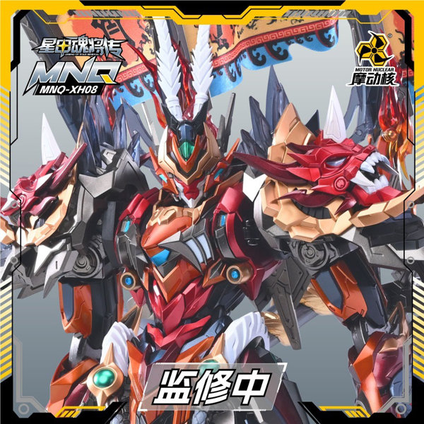 斉天大聖-星魂将・孫悟空 MNQ-XH08A