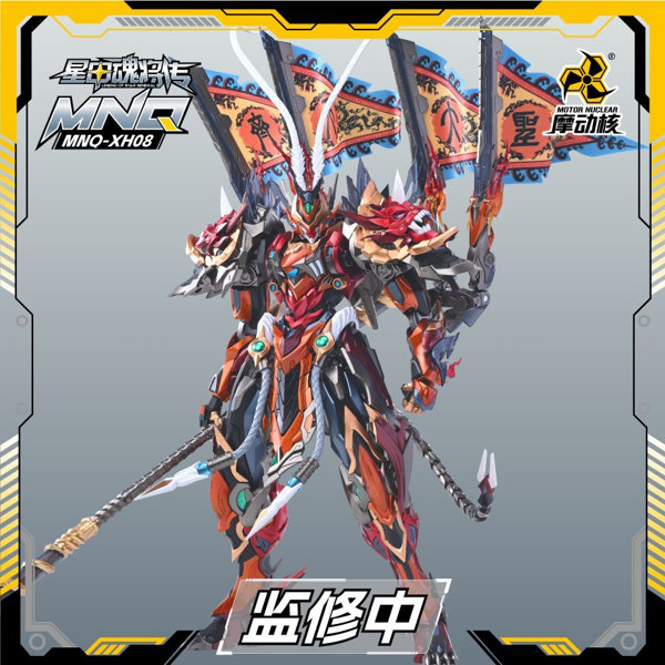 斉天大聖-星魂将・孫悟空 MNQ-XH08A