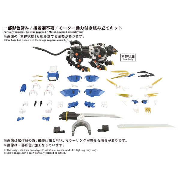 AZ-03EX ムラサメライガー オリジナルカラー