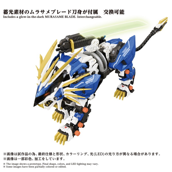 AZ-03EX ムラサメライガー オリジナルカラー