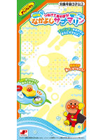 NEWつなげてあそぼう！なかよしサブマリン
