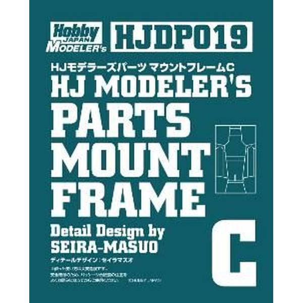 HJDP019 HJモデラーズパーツ マウントフレームC