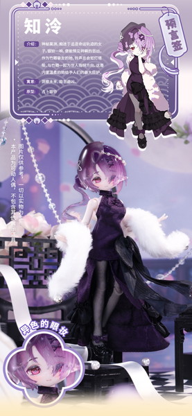 【BOX販売】MINTY 3 運勢おみくじ精霊（1BOX=6個入）