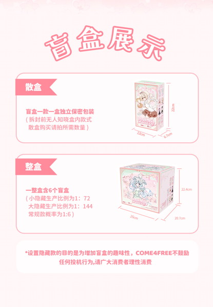 【BOX販売】MINTY 3 運勢おみくじ精霊（1BOX=6個入）