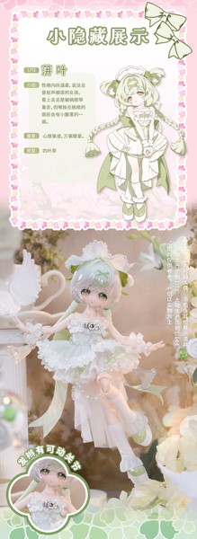 【BOX販売】MINTY 3 運勢おみくじ精霊（1BOX=6個入）