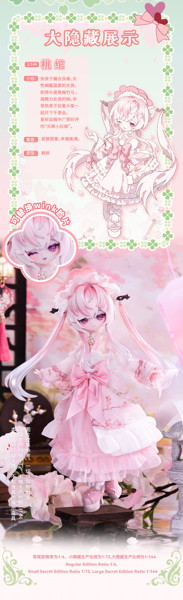 【BOX販売】MINTY 3 運勢おみくじ精霊（1BOX=6個入）