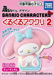 サンリオくるくるアククリ2