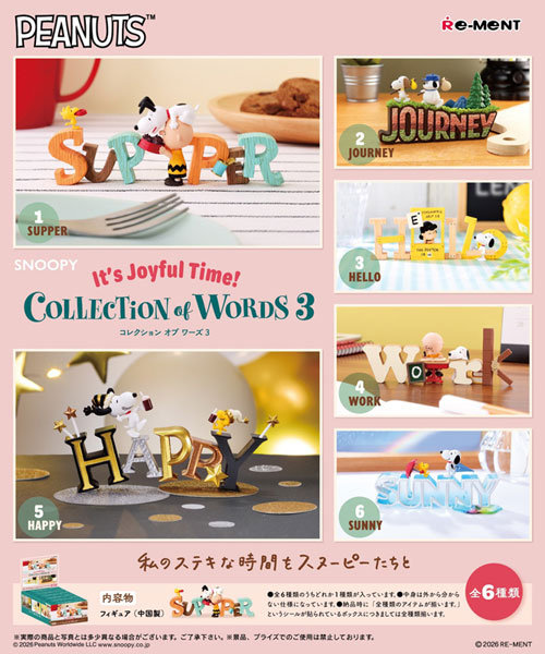 【BOX販売】SNOOPY COLLECTION of WORDS 3 It’s Joyful Time！