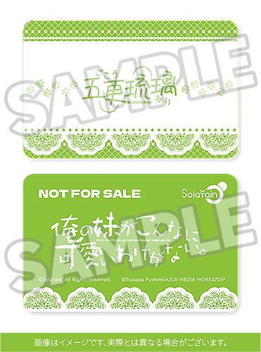 黒猫（五更瑠璃）白猫Ver. ぬいぐるみセット 俺の妹がこんなに可愛いわけがない。