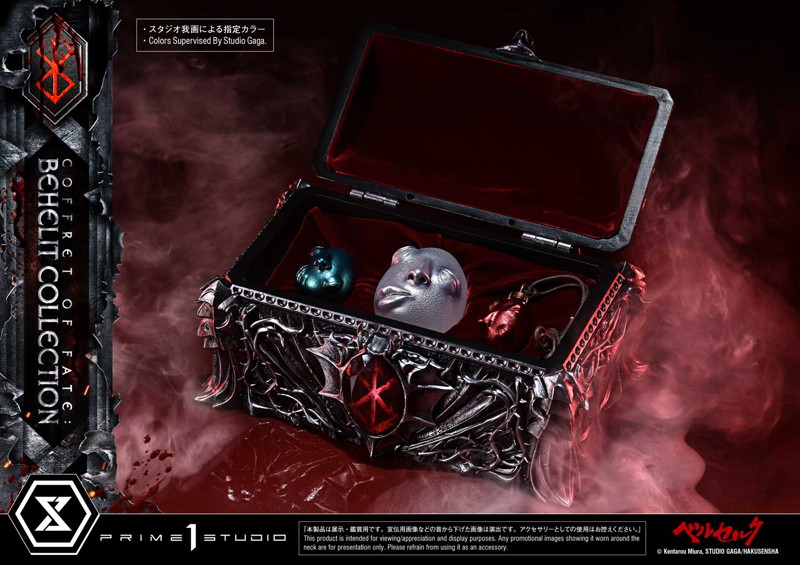ライフスケールマスターライン ベルセルク 運命の小箱:ベヘリット コレクション