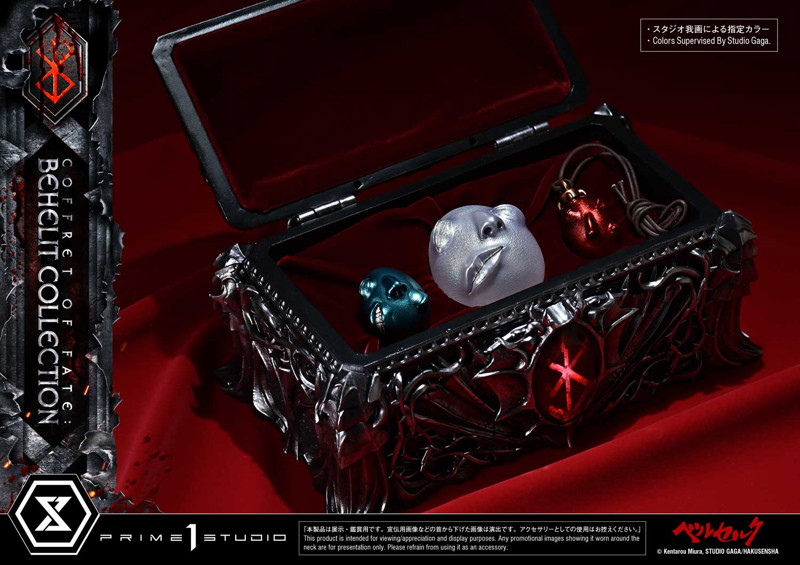 ライフスケールマスターライン ベルセルク 運命の小箱:ベヘリット コレクション