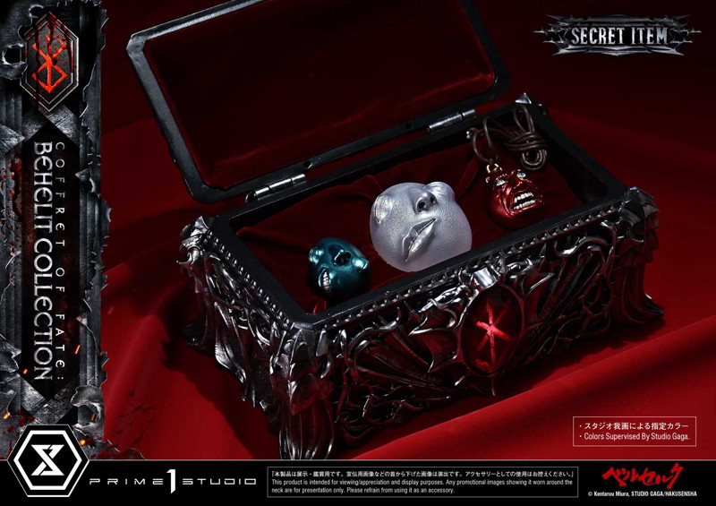 ライフスケールマスターライン ベルセルク 運命の小箱:ベヘリット コレクション