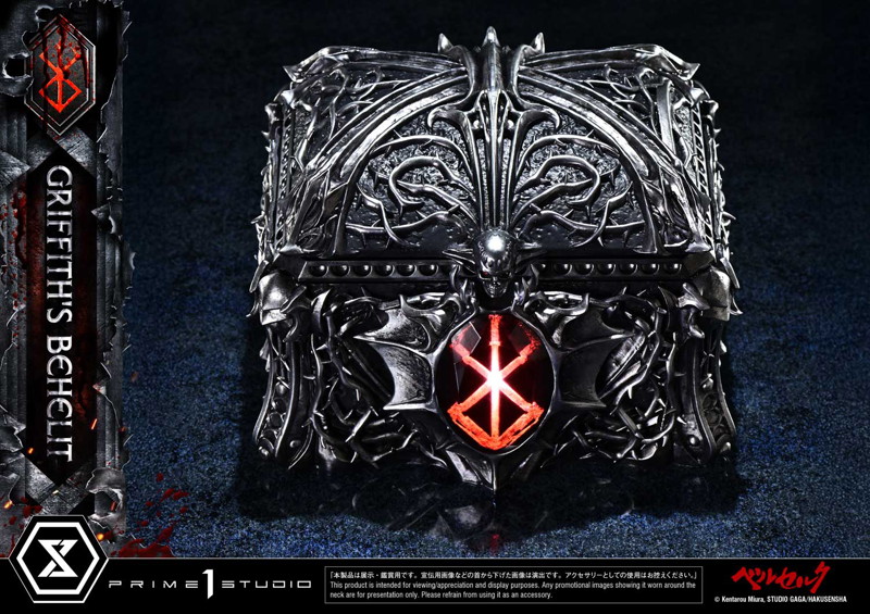 ライフスケールマスターライン ベルセルク グリフィスのベヘリット