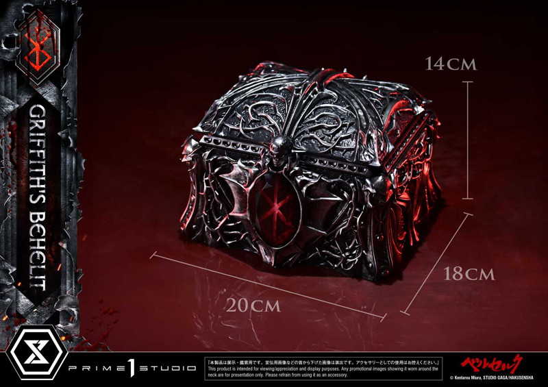 ライフスケールマスターライン ベルセルク グリフィスのベヘリット