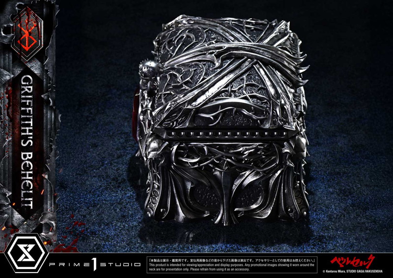 ライフスケールマスターライン ベルセルク グリフィスのベヘリット