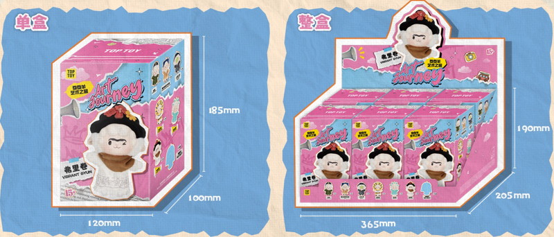 アートの旅 ふわふわソフビぬいぐるみブラインドボックス（1BOX=6個入）