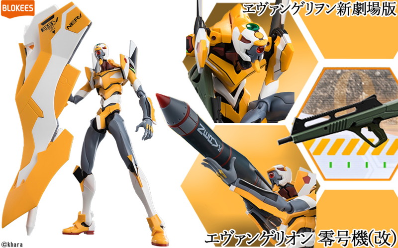 アクションエディションDXシリーズ ヱヴァンゲリヲン新劇場版 エヴァンゲリオン零号機（改）
