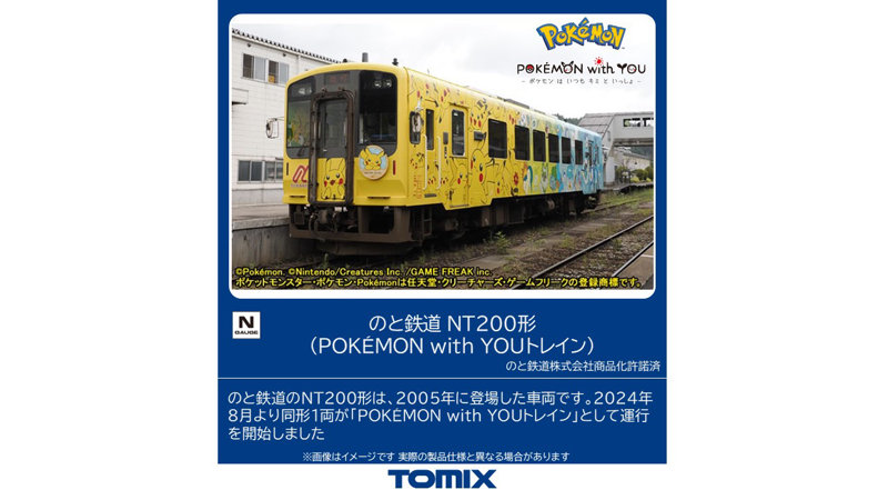 8622 のと鉄道 NT200形（POKE’MON with YOUトレイン）
