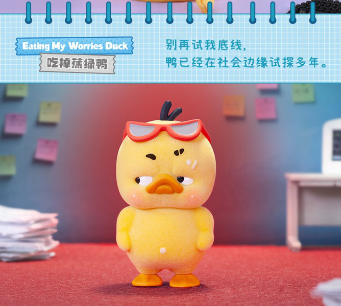 【BOX販売】UPSETDUCK‐無駄なストレス禁止シリーズ(1BOX=6個入)