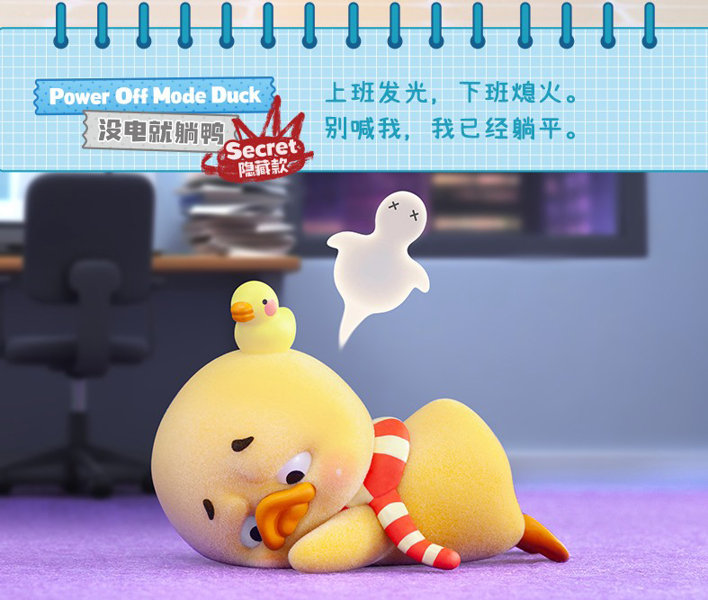 【BOX販売】UPSETDUCK‐無駄なストレス禁止シリーズ(1BOX=6個入)