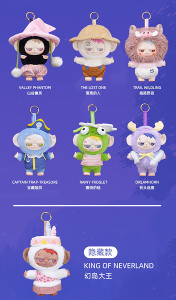 【BOX販売】ピートナオ「不思議な島への大冒険」（1BOX=6個入）