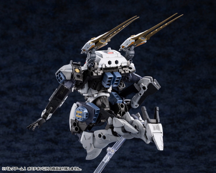 ヘキサギア バルクアームλ オステオン