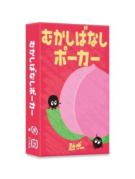 むかしばなしポーカー