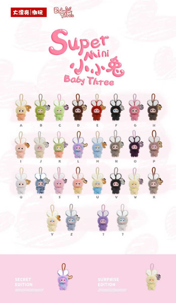 BABYTHREE スーパーMini ちびうさ ぬいぐるみ（1BOX=12個入）のサムネイル画像