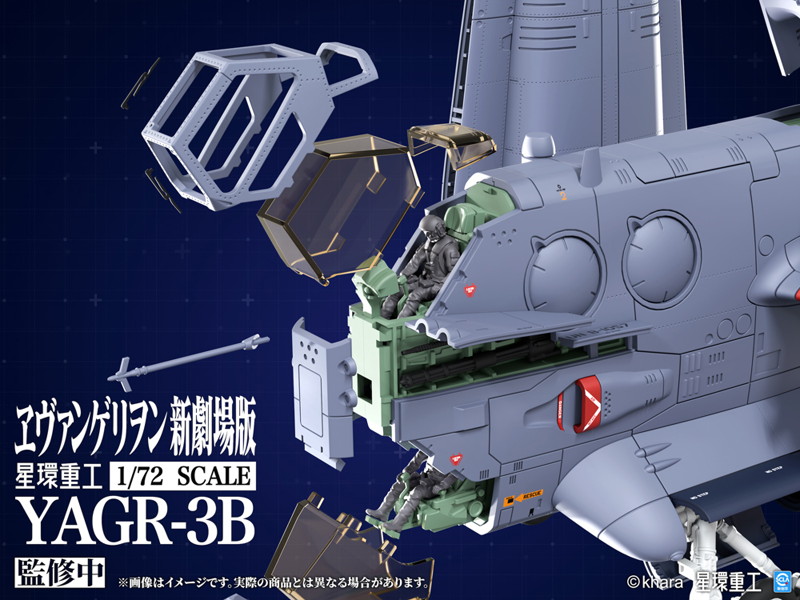 YAGR-3B 近接航空支援用垂直離着陸対地攻撃機 （プラキット Ver.）