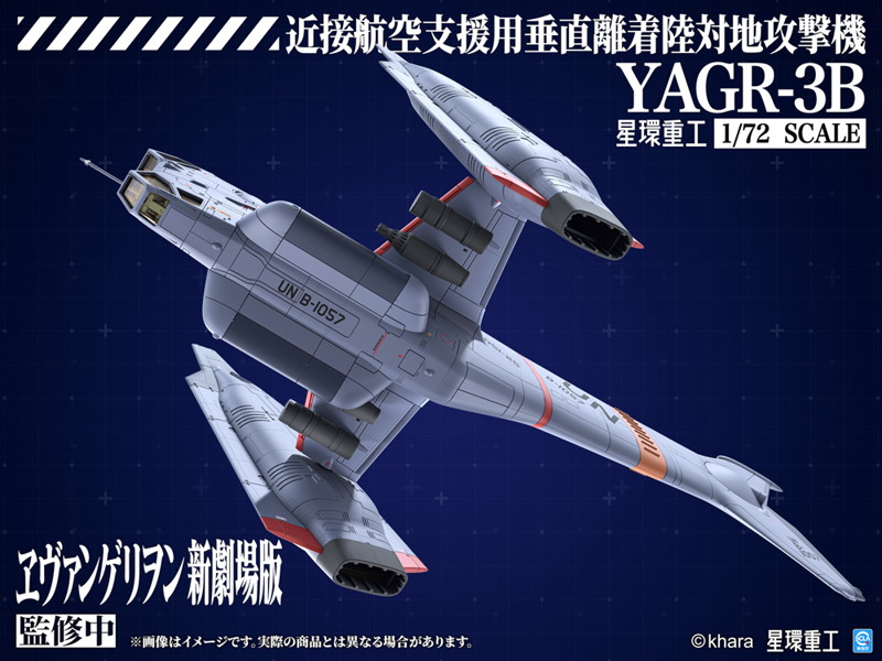 YAGR-3B 近接航空支援用垂直離着陸対地攻撃機 （プラキット Ver.）