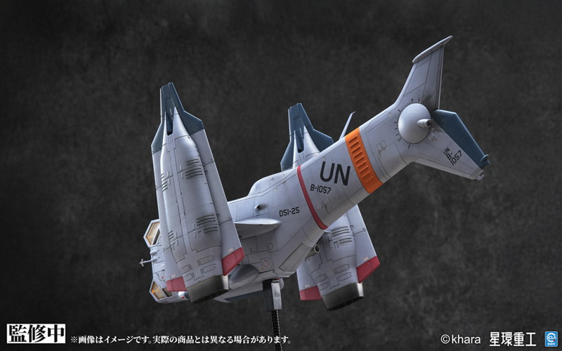 YAGR-3B 近接航空支援用垂直離着陸対地攻撃機 （組み立て済完成品Ver.）