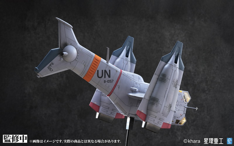 YAGR-3B 近接航空支援用垂直離着陸対地攻撃機 （組み立て済完成品Ver.）