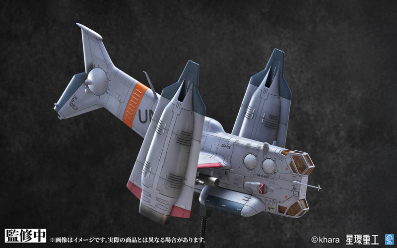 YAGR-3B 近接航空支援用垂直離着陸対地攻撃機 （組み立て済完成品Ver.）