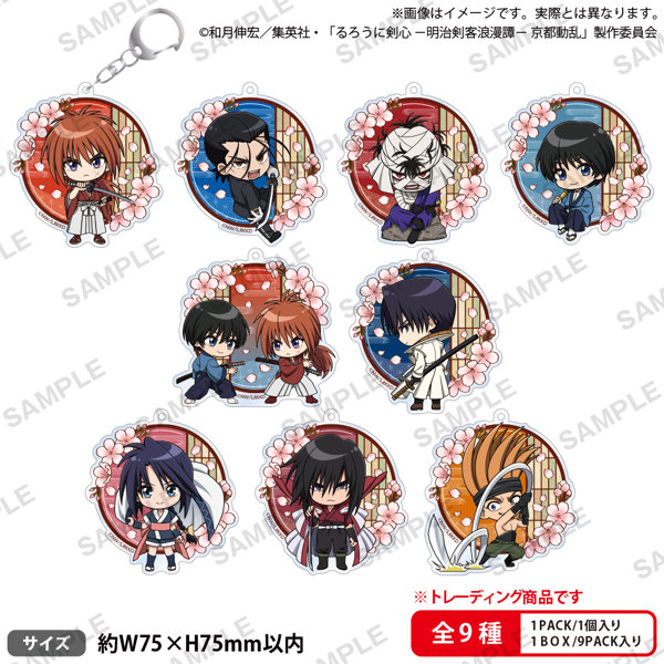 【BOX販売】TVアニメ「るろうに剣心 -明治剣客浪漫譚- 京都動乱」 トレーディングアクリルキーホルダー