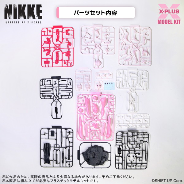 勝利の女神:NIKKE アリス プラスチックモデルキット