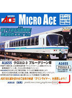 A1655 クロ212-3 ブルーグリーン帯