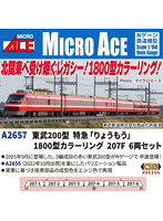 A2657 東武200型 特急「りょうもう」1800型カラーリング 207F 6両セット