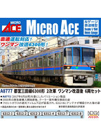 A8777 都営三田線6300形 2次車 ワンマン改造後 6両セット