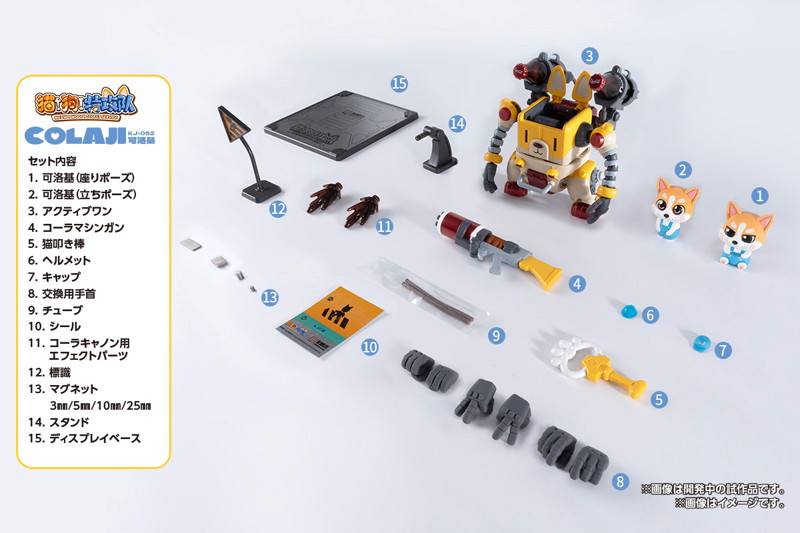 KM-157 可洛基（COLAJI）コーラギー