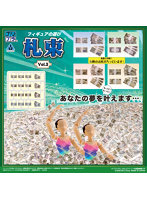 プリプラ フィギュアの遊び 札束Vol.3