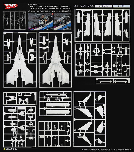 M29 1/72 VF-31J ジークフリード ハヤテ機 ‘マクロスΔ’