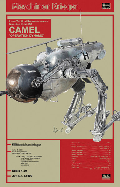 64122 1/20 月面用戦術偵察機 LUM-168 キャメル ‘オペレーション・ダイナモ’