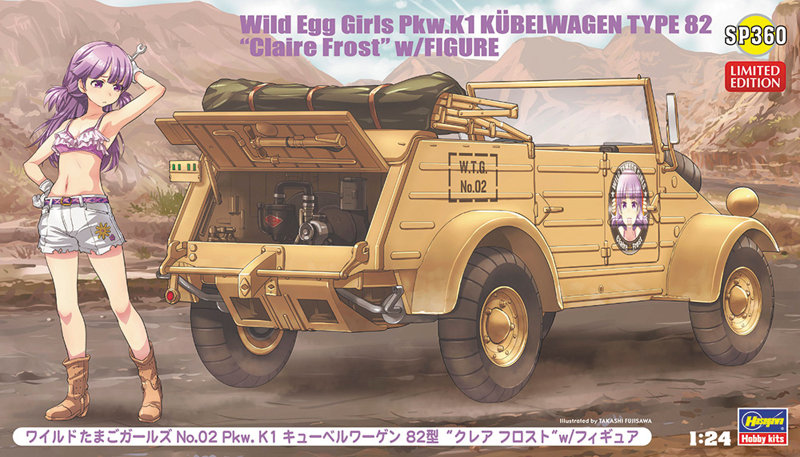 SP360 1/24 ワイルドたまごガールズ No.02 Pkw.K1 キューベルワーゲン 82型 ‘クレア フロスト’ w/フィギュア
