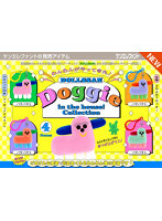 DOLLSSAN ドギーインザハウス！コレクション （全4種） 1BOX:12個入