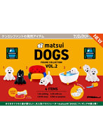 matsui DOGS フィギュアコレクション Vol.2 （全4種） 1BOX:12個入