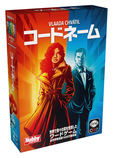 コードネーム（2025年新版） 日本語版