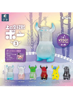 上の空怪獣ボー3 （全6種） 1BOX:6個入