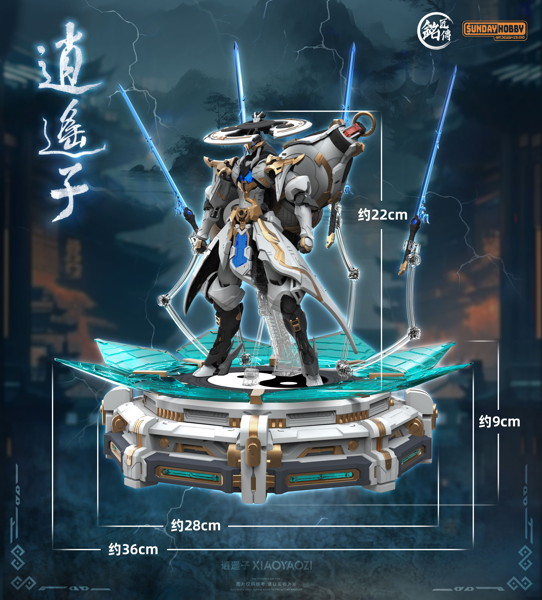 銘匠伝 逍遥子（しょうようし） プラスチックモデルキット