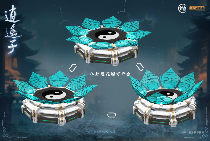 銘匠伝 逍遥子（しょうようし） プラスチックモデルキット